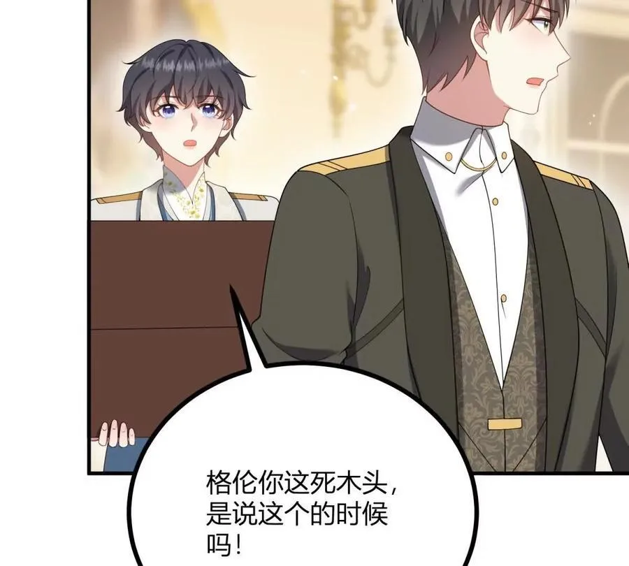 第157话 回到故事的起点 第59页