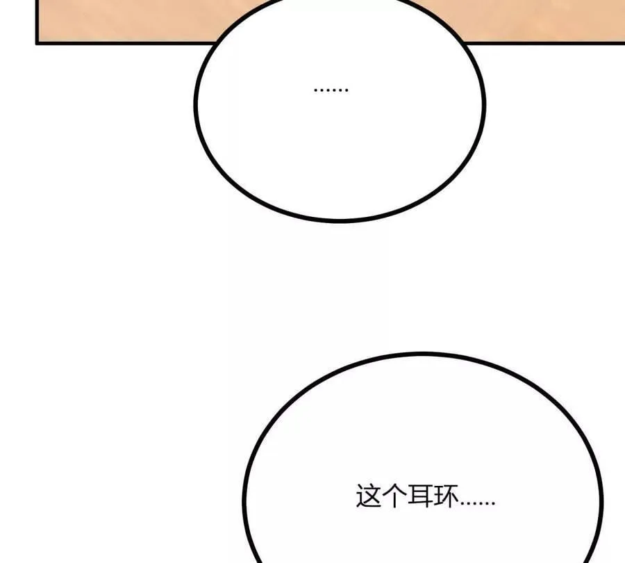 第157话 回到故事的起点 第66页
