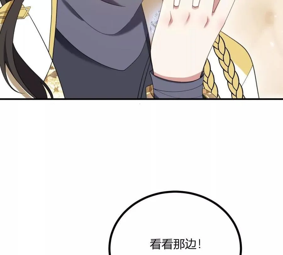 第157话 回到故事的起点 第68页