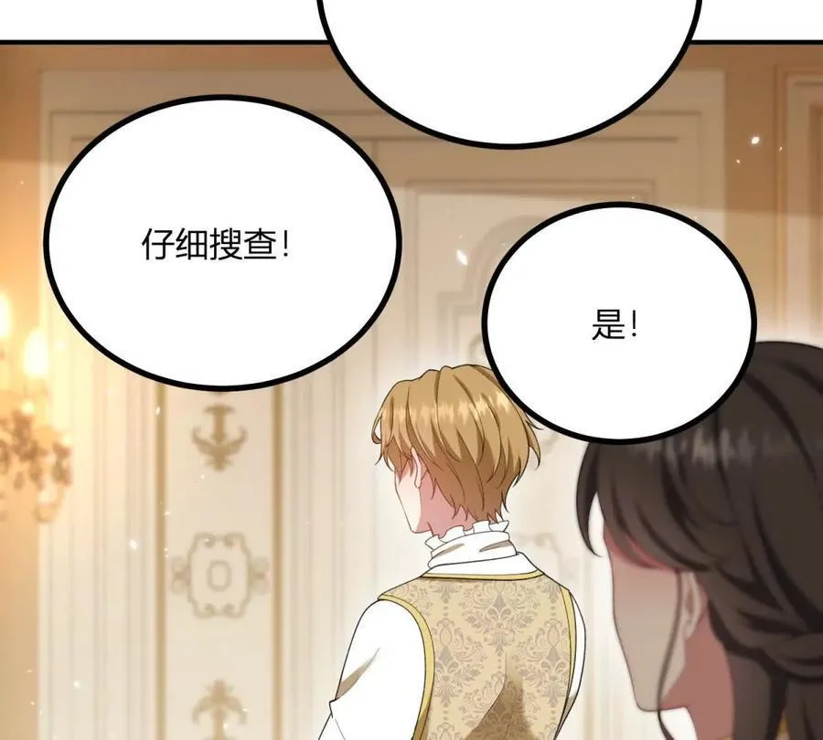 第157话 回到故事的起点 第69页