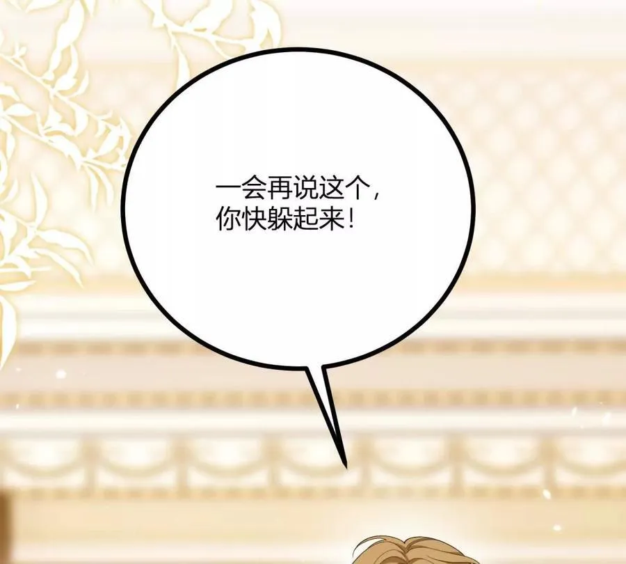 第157话 回到故事的起点 第71页