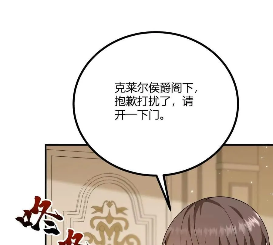 第157话 回到故事的起点 第75页