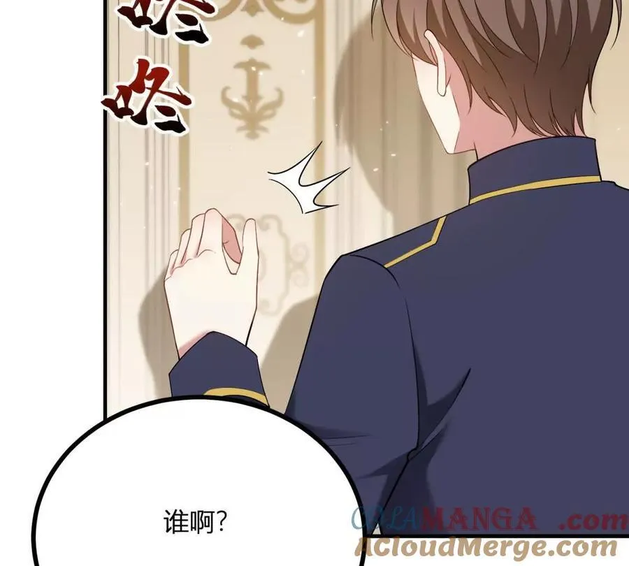 第157话 回到故事的起点 第76页