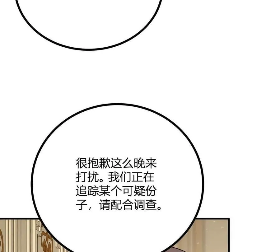 第157话 回到故事的起点 第77页