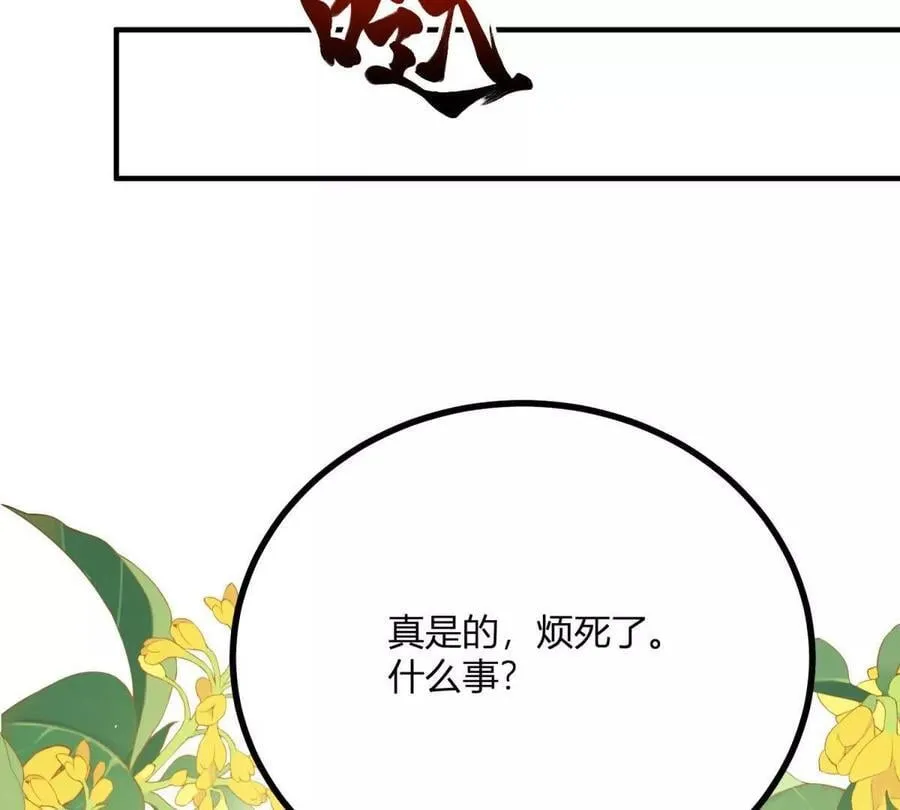 第157话 回到故事的起点 第80页