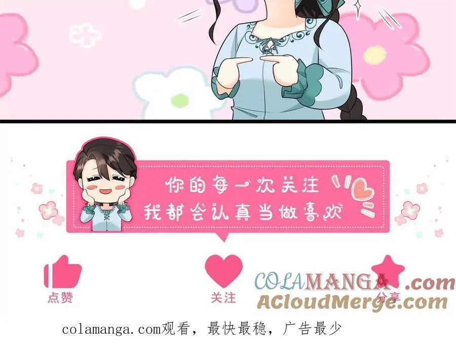 第157话 回到故事的起点 第85页