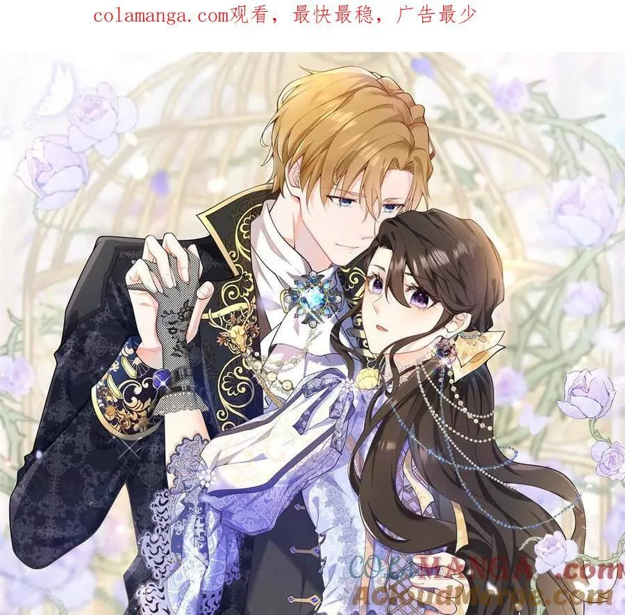第158话 全员助攻 第1页