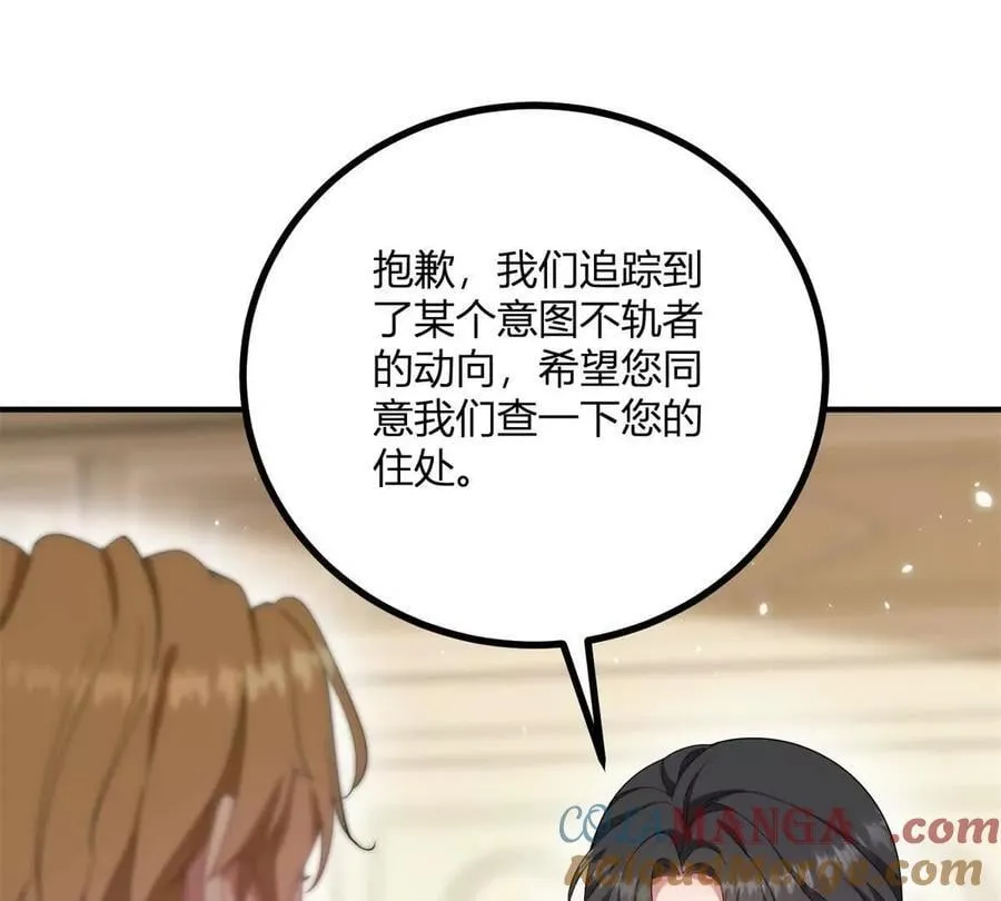 第158话 全员助攻 第4页