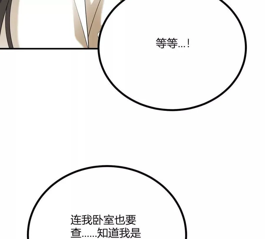 第158话 全员助攻 第8页