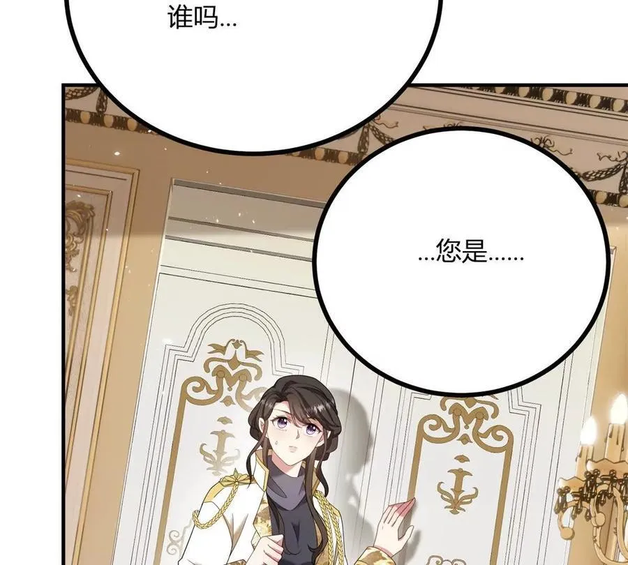 第158话 全员助攻 第9页