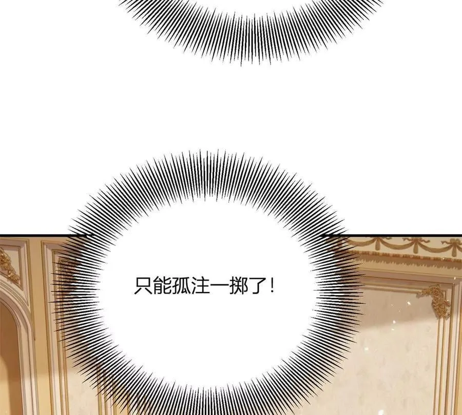 第158话 全员助攻 第11页