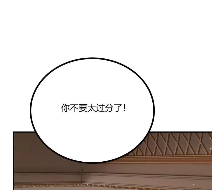 第158话 全员助攻 第18页