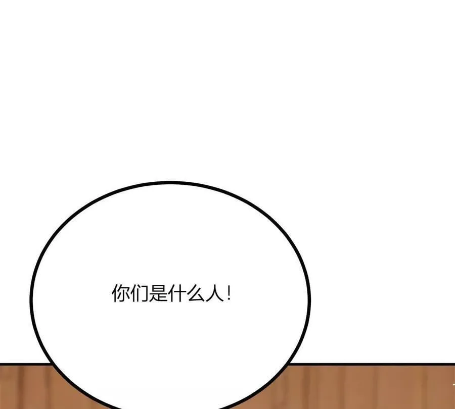 第158话 全员助攻 第24页