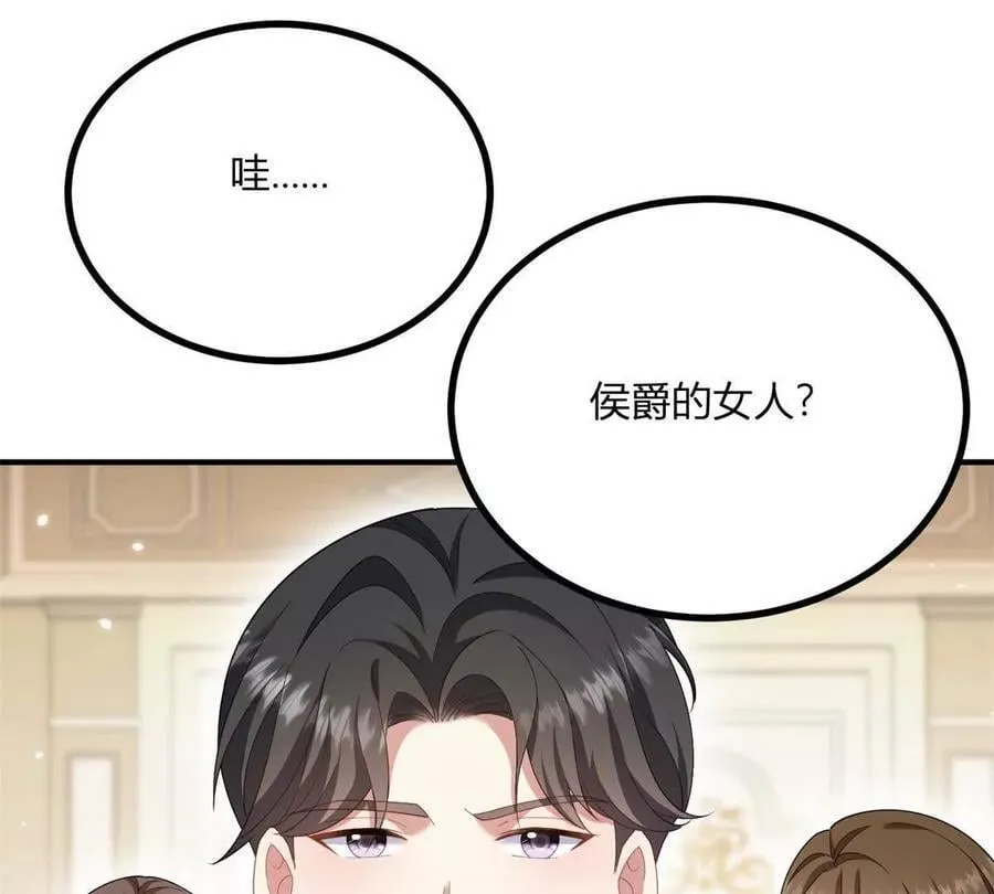第158话 全员助攻 第33页