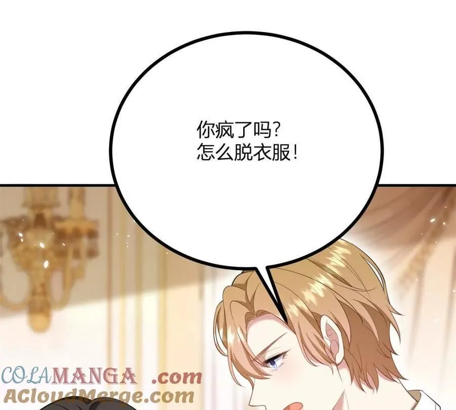 第158话 全员助攻 第40页