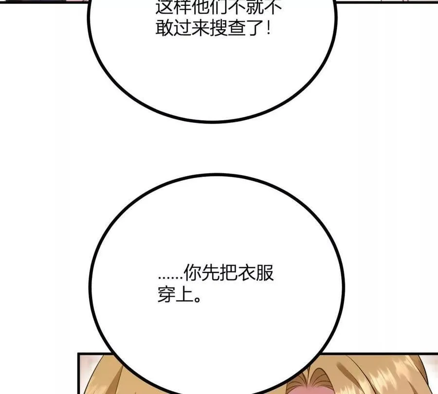 第158话 全员助攻 第42页
