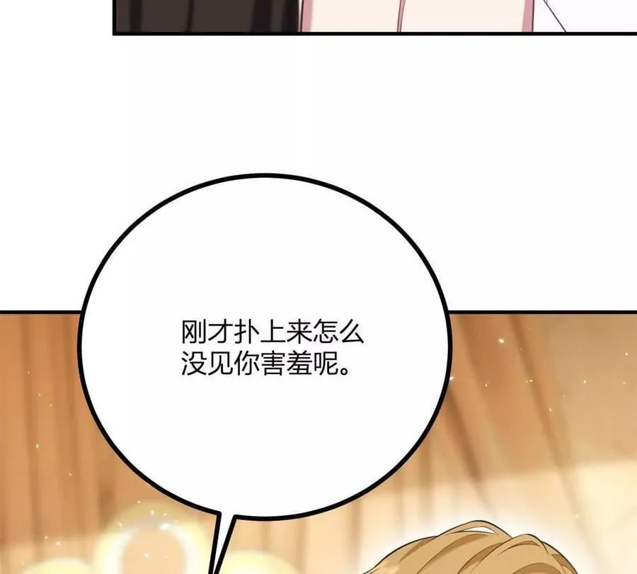 第158话 全员助攻 第44页