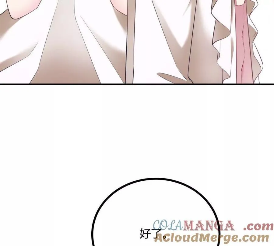第158话 全员助攻 第46页