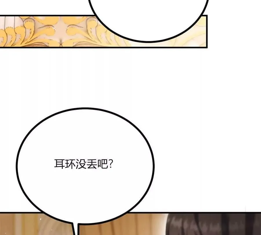 第158话 全员助攻 第47页