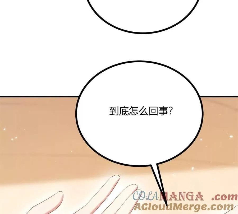 第158话 全员助攻 第49页