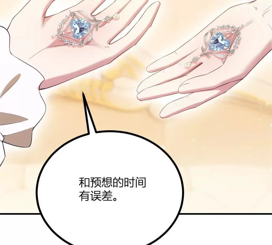 第158话 全员助攻 第50页