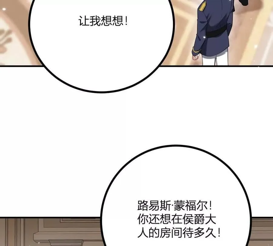 第158话 全员助攻 第54页