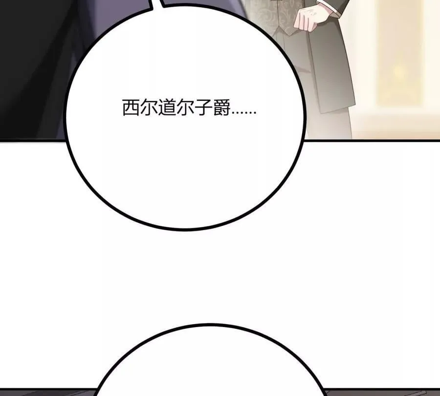 第158话 全员助攻 第56页