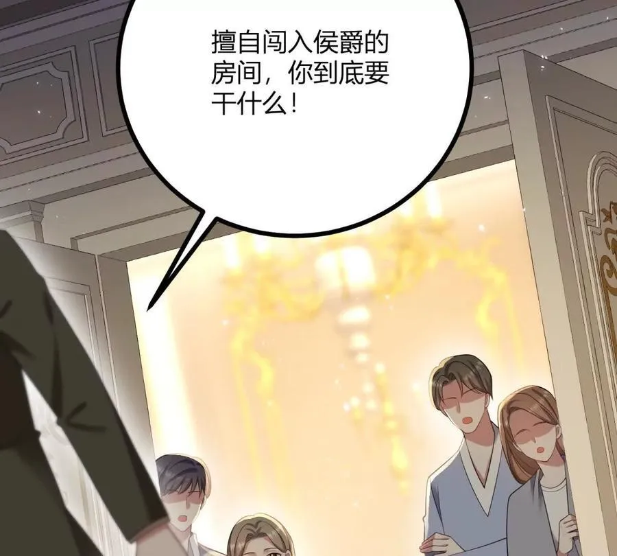 第158话 全员助攻 第57页