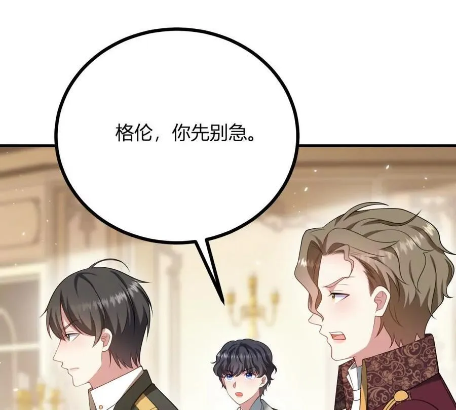 第158话 全员助攻 第59页