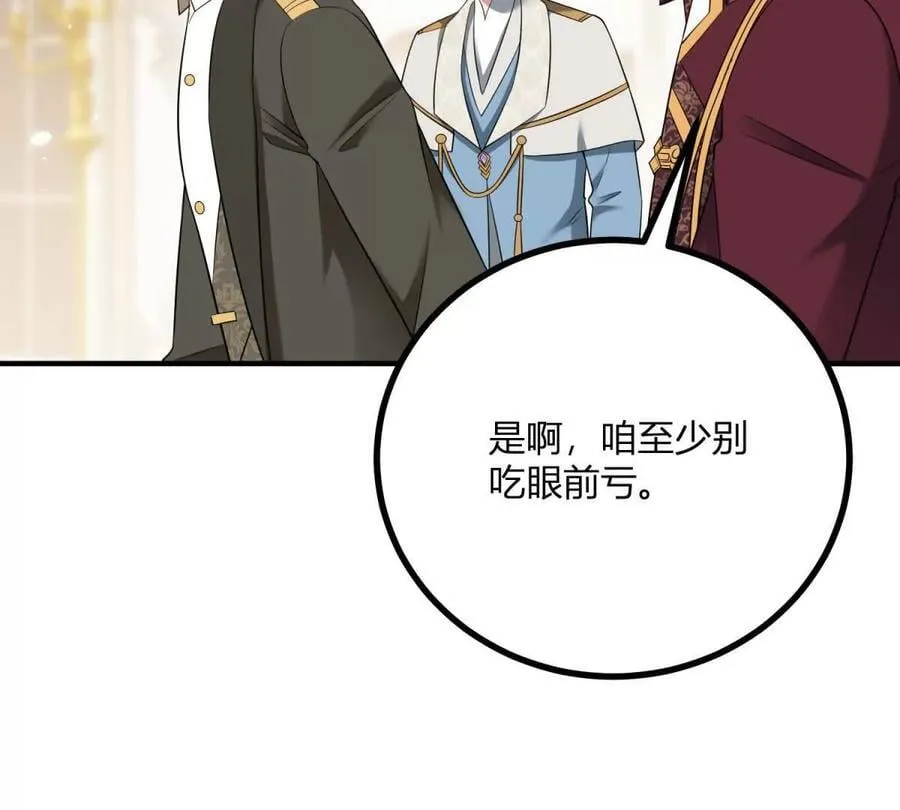 第158话 全员助攻 第60页