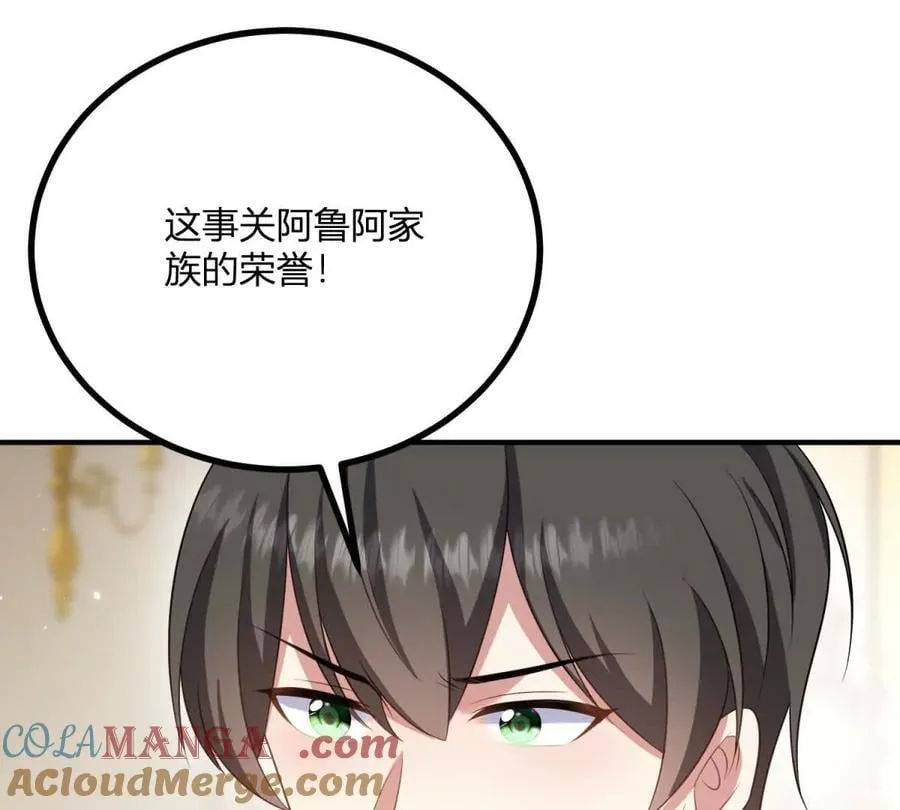 第158话 全员助攻 第61页