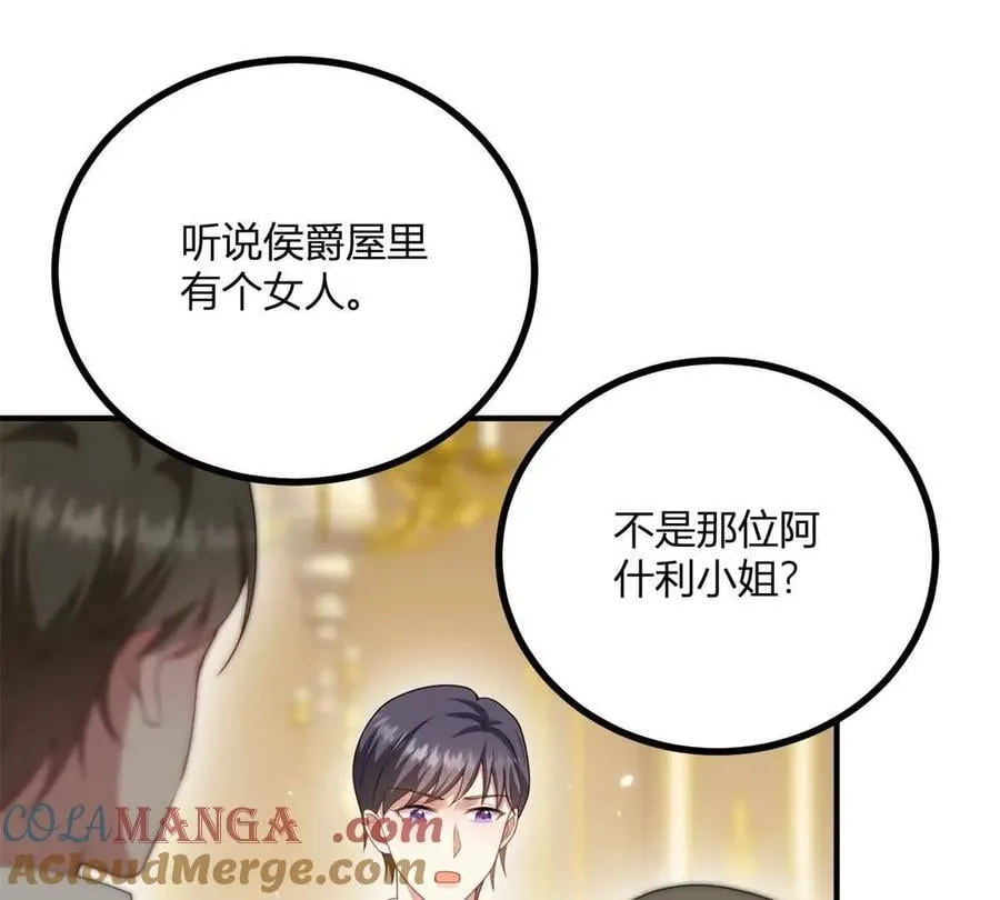 第158话 全员助攻 第64页