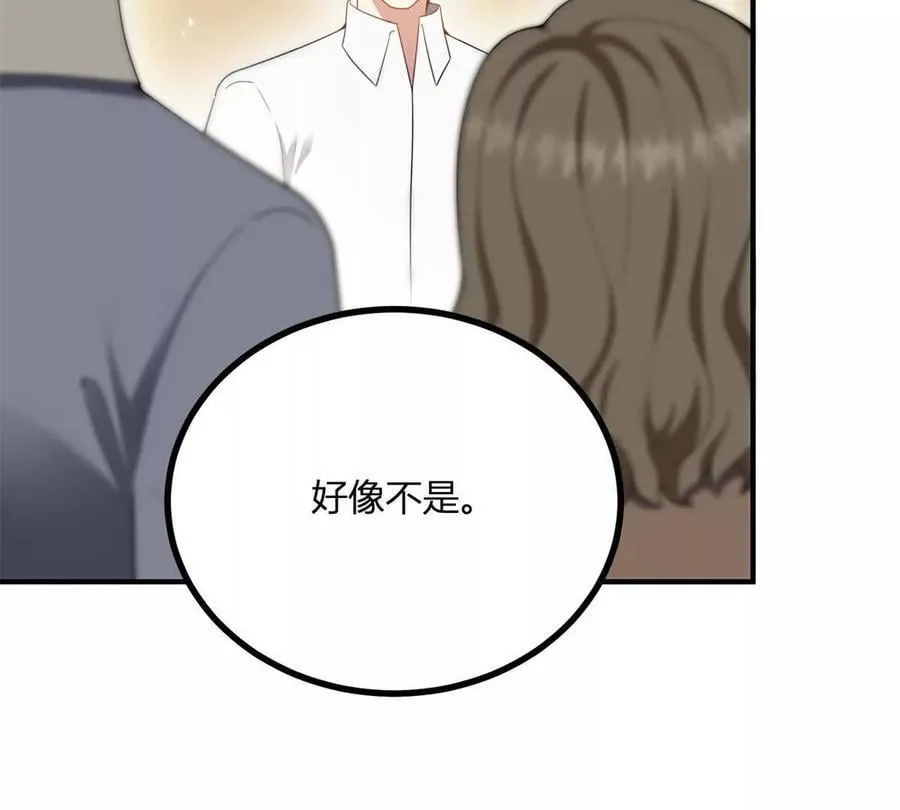 第158话 全员助攻 第65页
