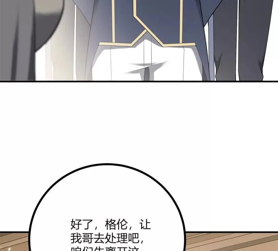 第158话 全员助攻 第68页
