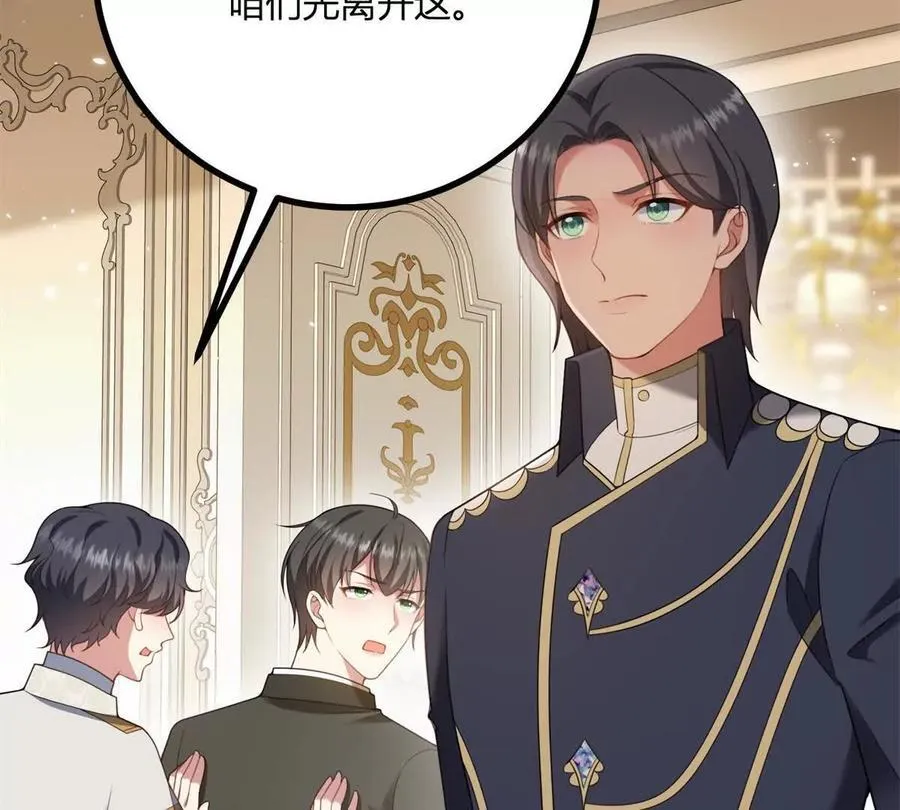 第158话 全员助攻 第69页