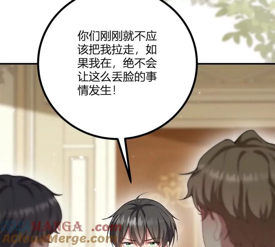 第158话 全员助攻 第73页