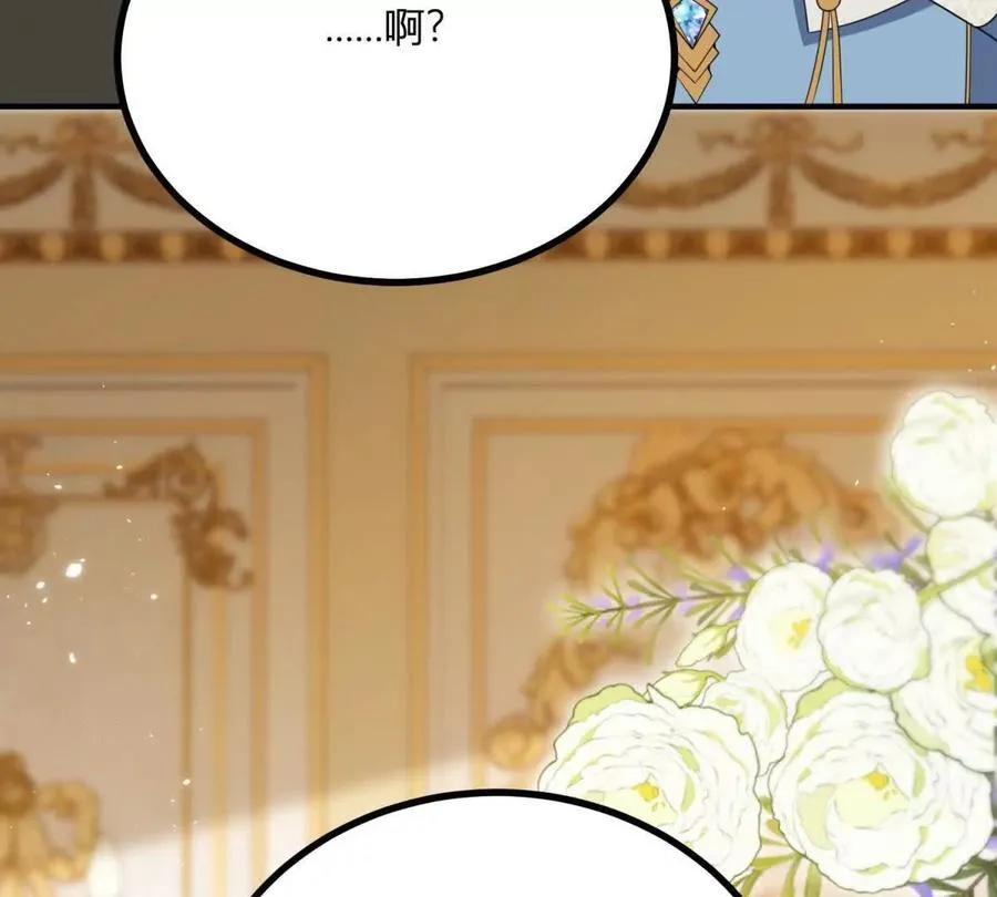 第158话 全员助攻 第78页