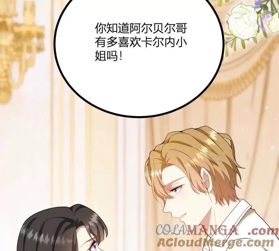 第158话 全员助攻 第79页