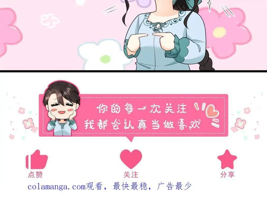 第158话 全员助攻 第84页
