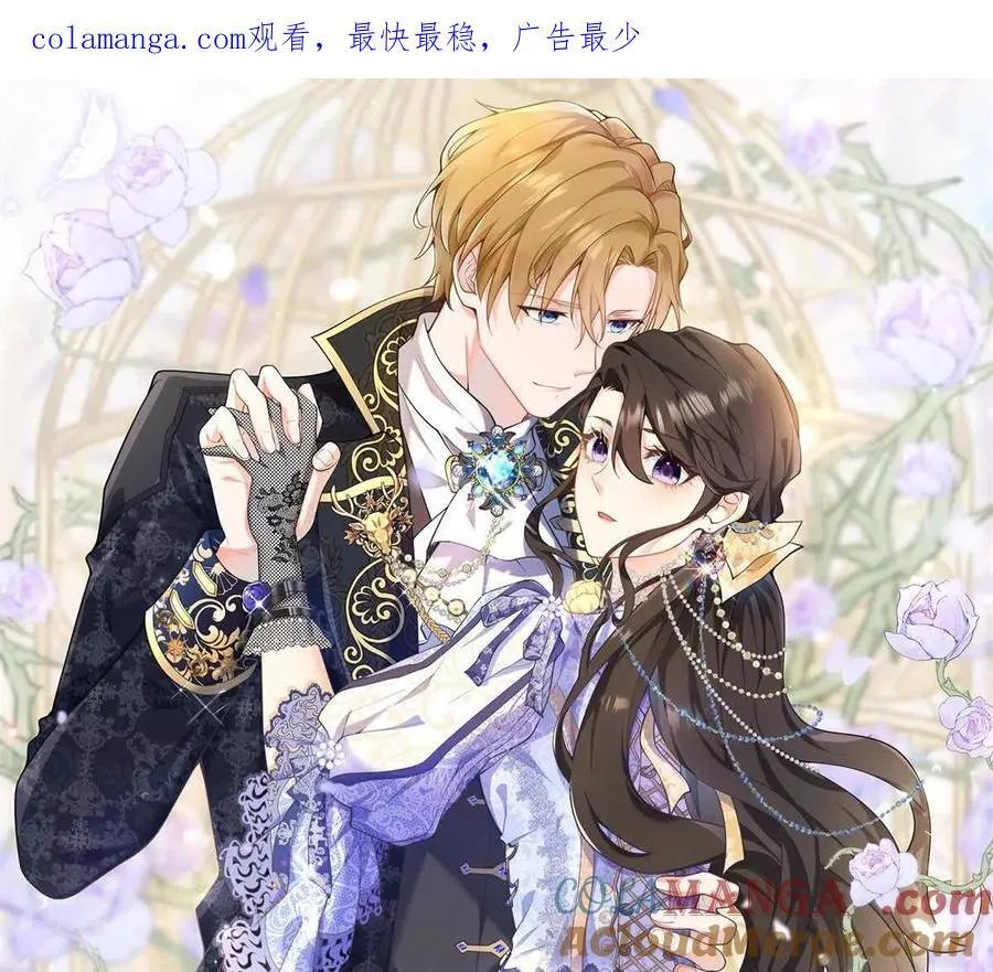 第159话 世纪绯闻 第1页
