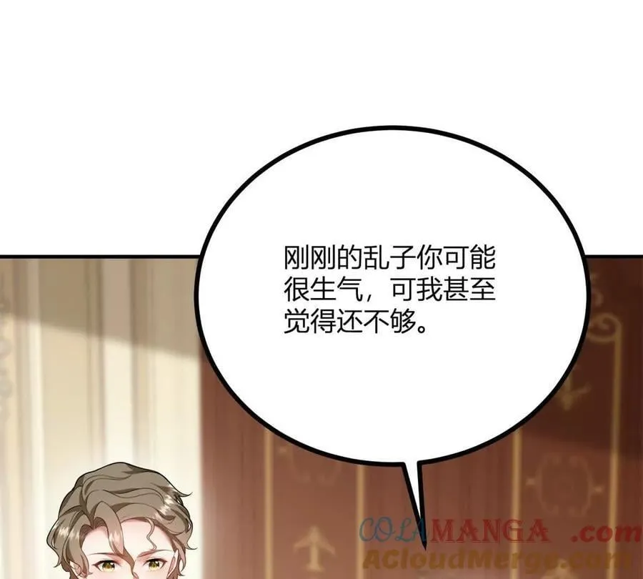 第159话 世纪绯闻 第4页
