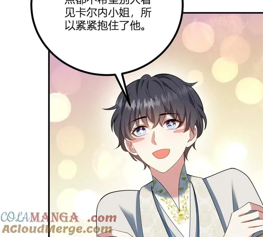 第159话 世纪绯闻 第7页