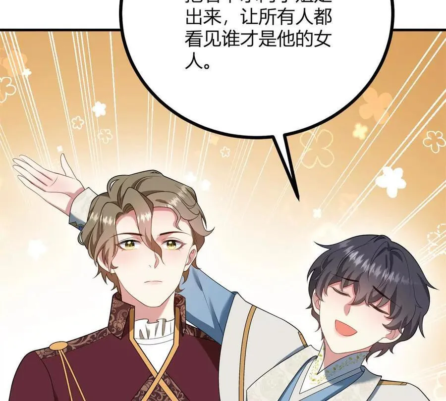 第159话 世纪绯闻 第9页