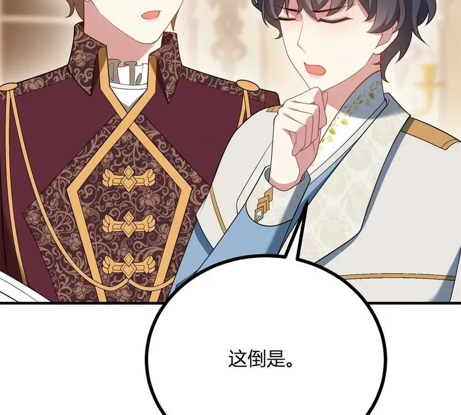 第159话 世纪绯闻 第12页