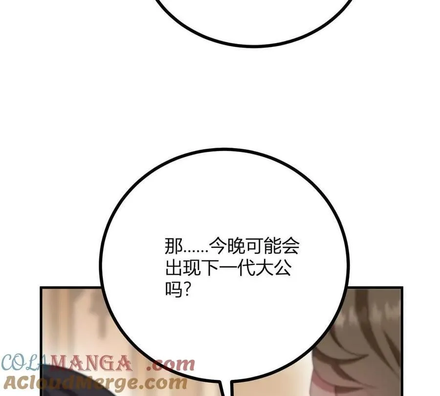 第159话 世纪绯闻 第13页