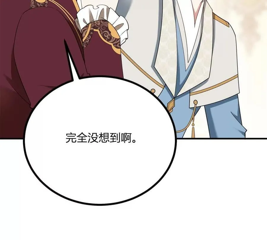 第159话 世纪绯闻 第20页