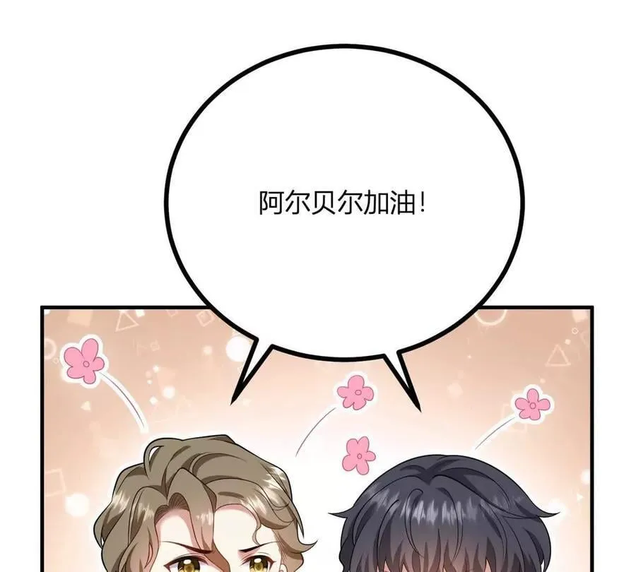 第159话 世纪绯闻 第21页