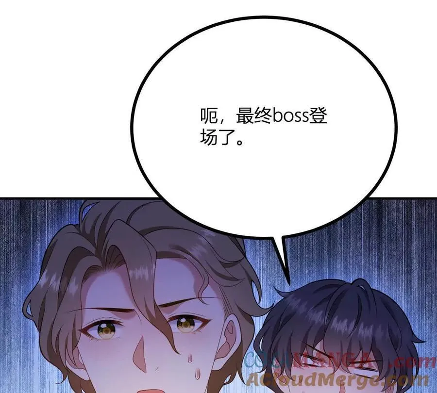 第159话 世纪绯闻 第25页