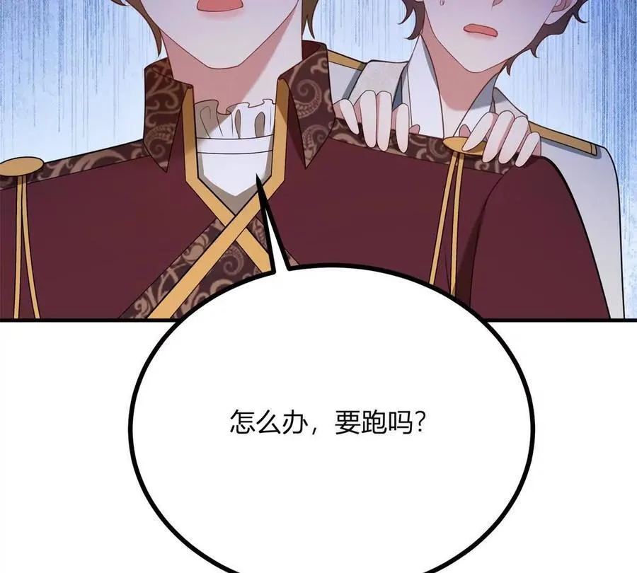 第159话 世纪绯闻 第26页