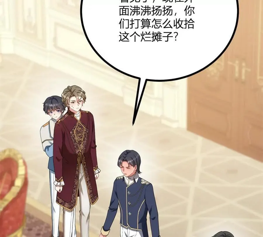 第159话 世纪绯闻 第29页